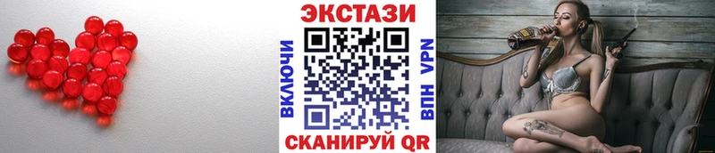 купить наркотик  Карпинск  ЭКСТАЗИ 250 мг 