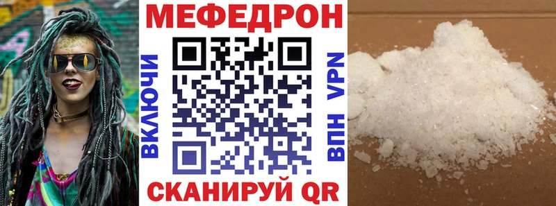 где найти   Карпинск  МЯУ-МЯУ кристаллы 
